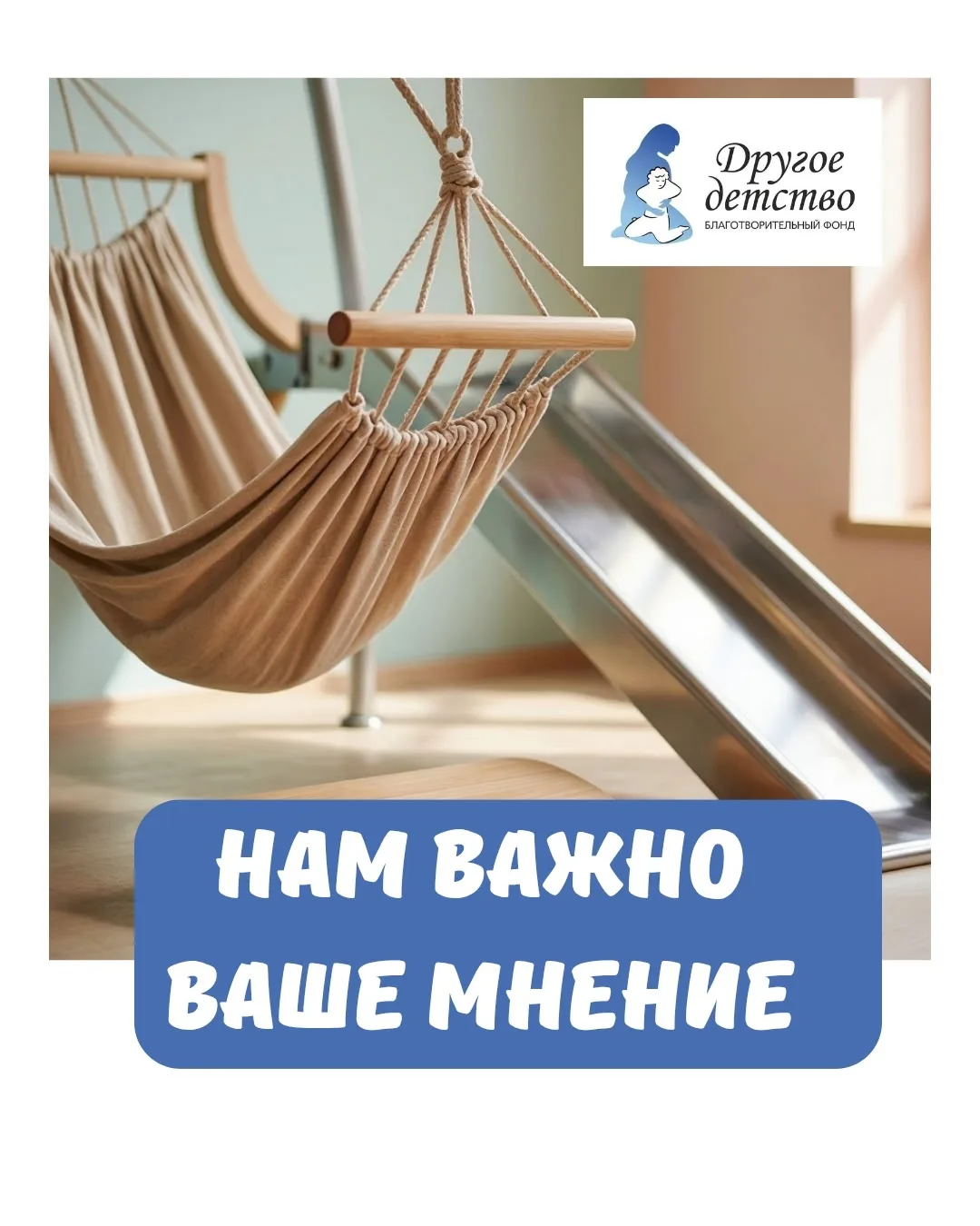 ВНИМАНИЕ ОПРОС!