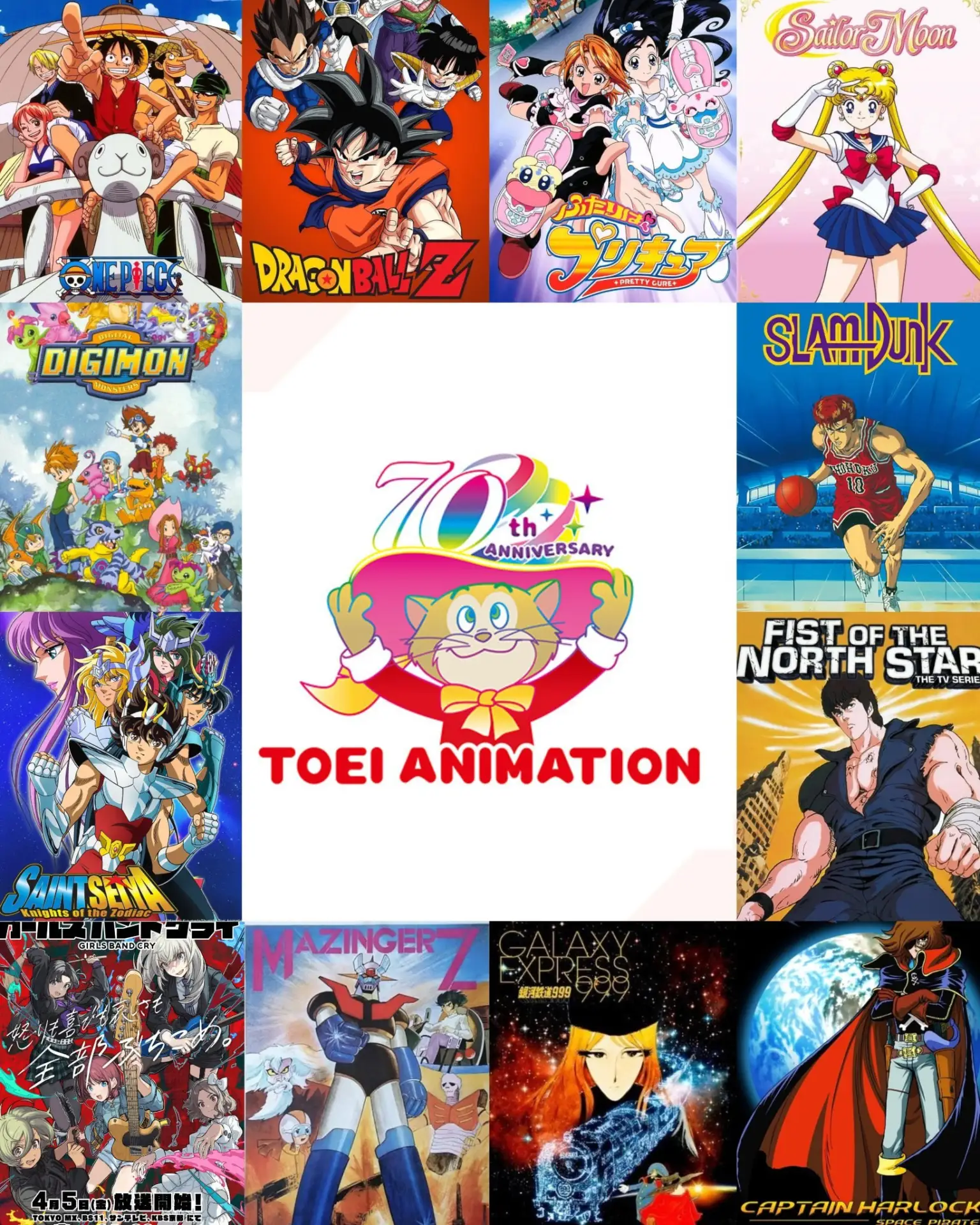 🎉Студия Toei Animation сегодня празднует свой 70-летний юбилей!