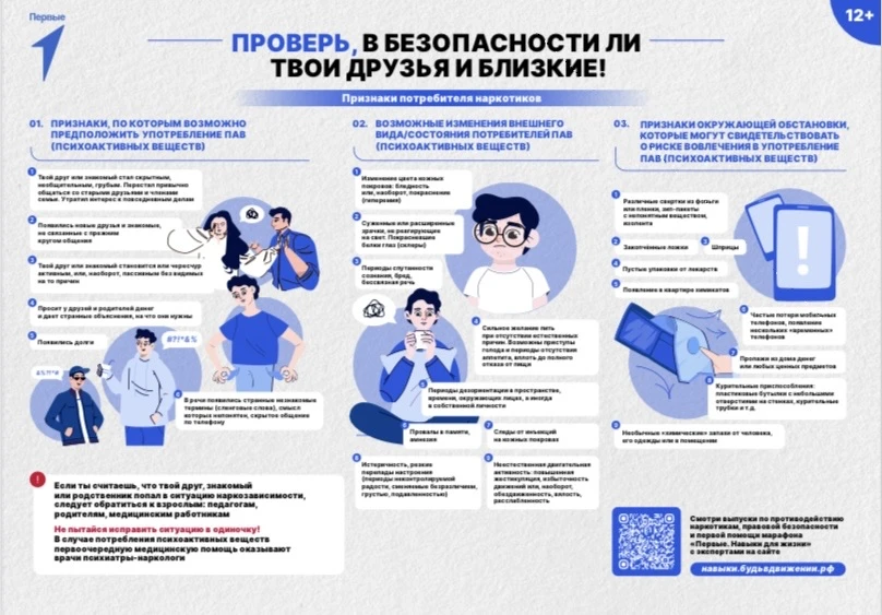 🗓 Очередной этап единой антинаркотической коммуникационной кампании — июнь–июль 2026 года

«Движени