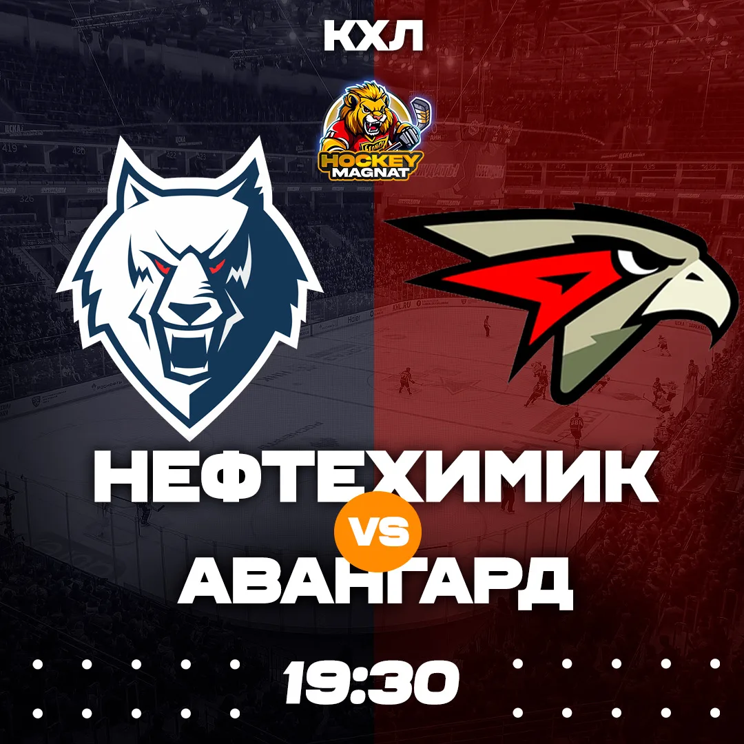ЭКСПРЕСС НА КХЛ 🇷🇺🏆  (19:30 Мск)  Нефтехимик🏒 - Авангард🏒 Спартак🏒 - Локомотив🏒  ❗️КОЭФФИЦИЕНТ 2.18❗