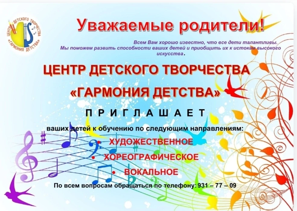 Дорогие родители!