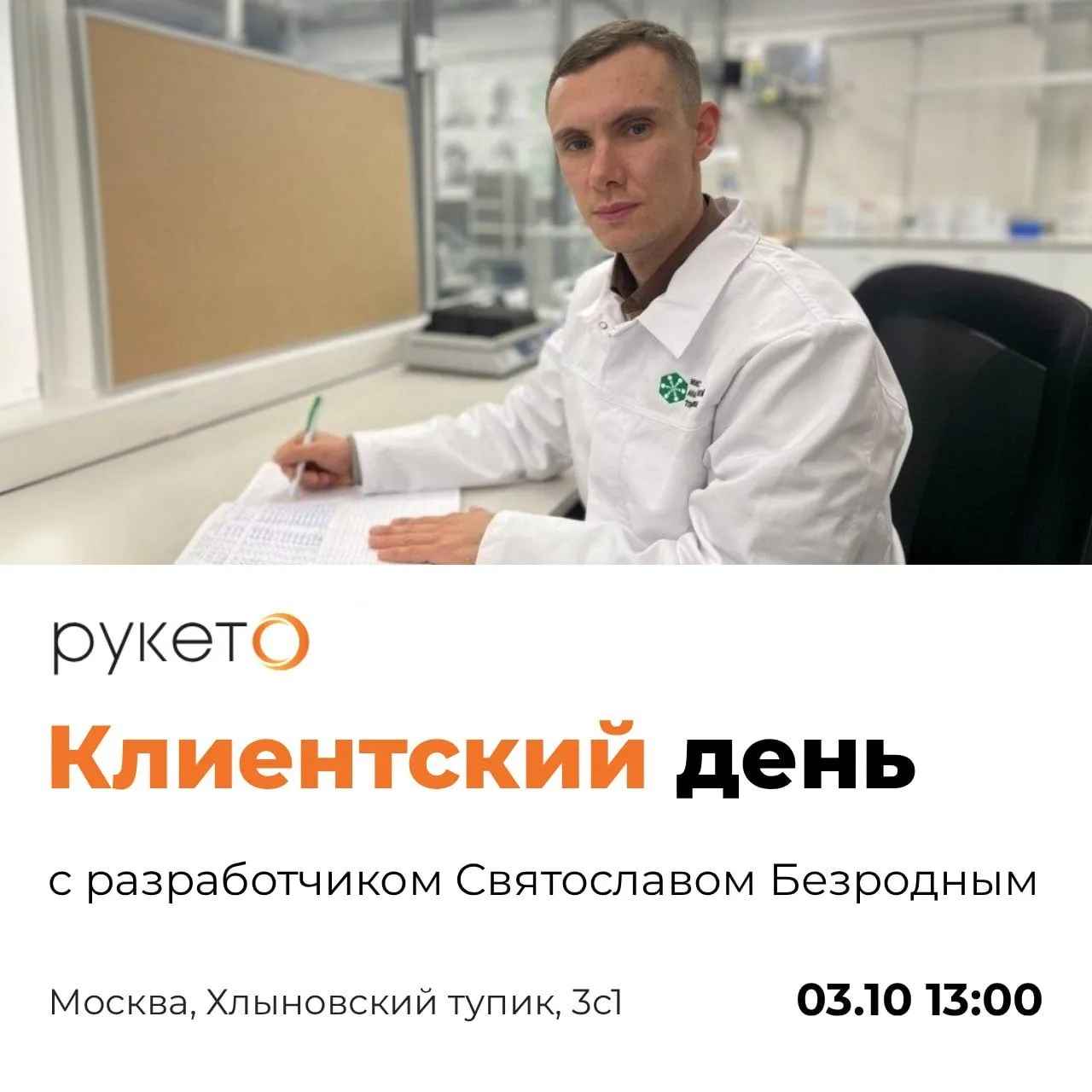 🔔 Друзья, напоминаем, что уже завтра в нашем шоуруме в Москве пройдет встреча со Свято...