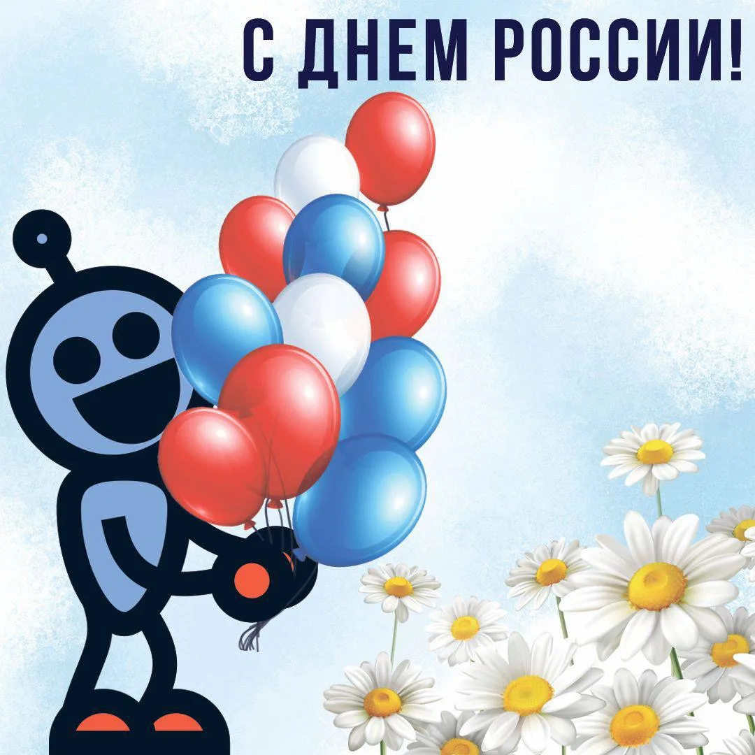 Протон поздравляет с Днём России!

День России – это символ национального единства, объединяющий все