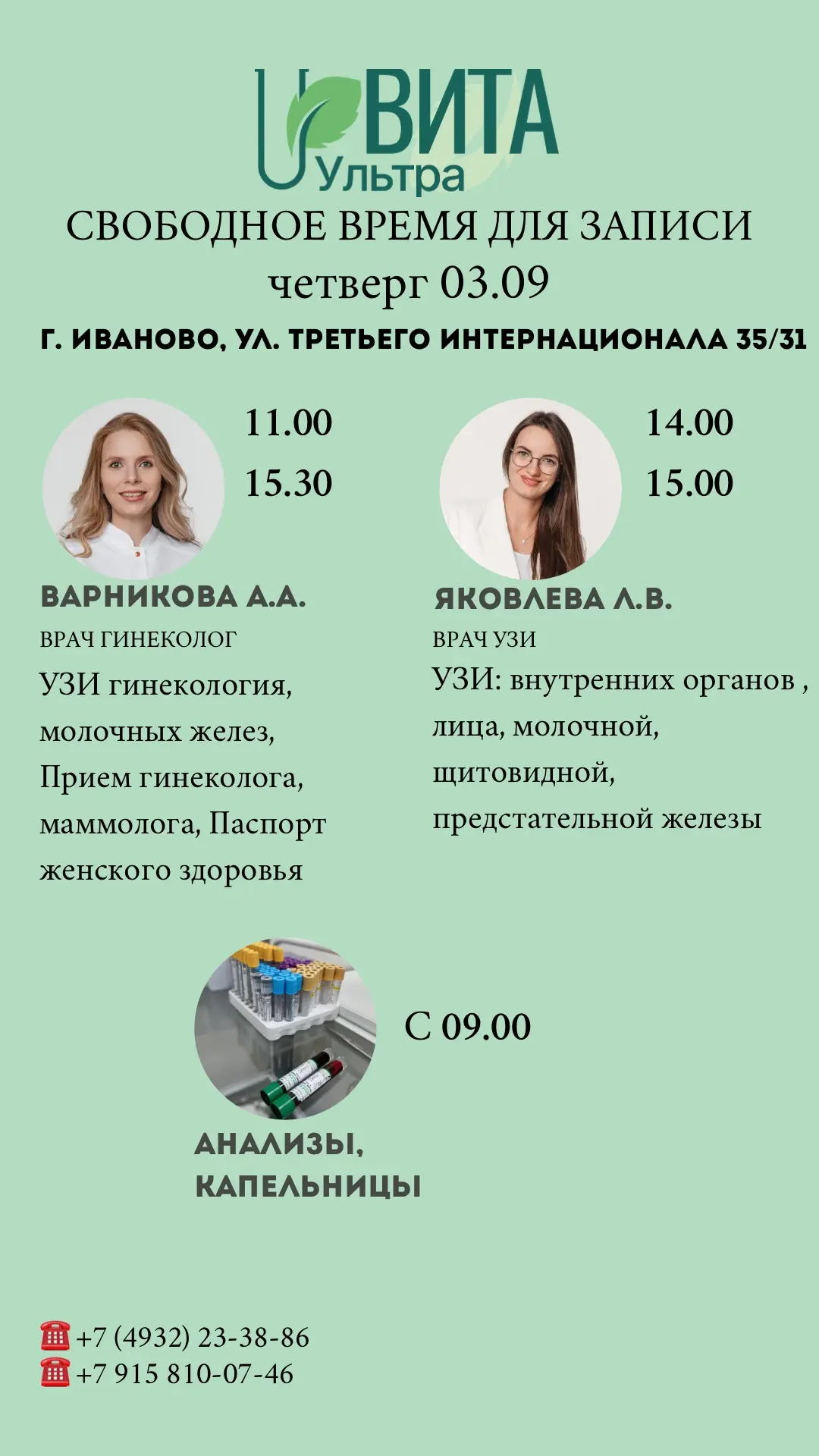 Онлайн запись