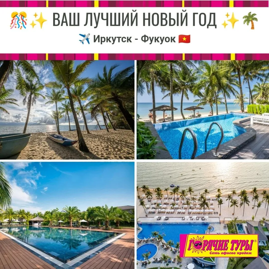 ✨🌴 КАК НОВЫЙ ГОД ВСТРЕТИШЬ, ТАК ЕГО И ПРОВЕДЕШЬ! 🌴✨