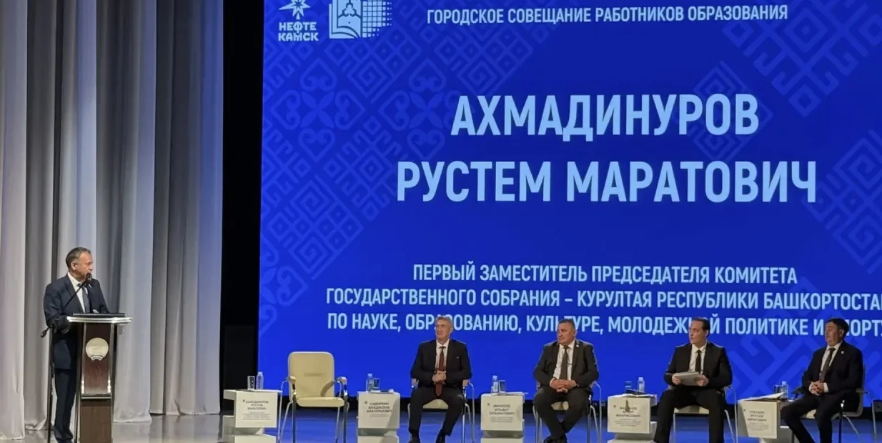 На августовской городской конференции работников образования Нефтекамского городского о...