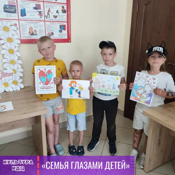 ❤️«Семья глазами детей» — так называется выставка рисунков в Людковском СДК.

Юные художники показал