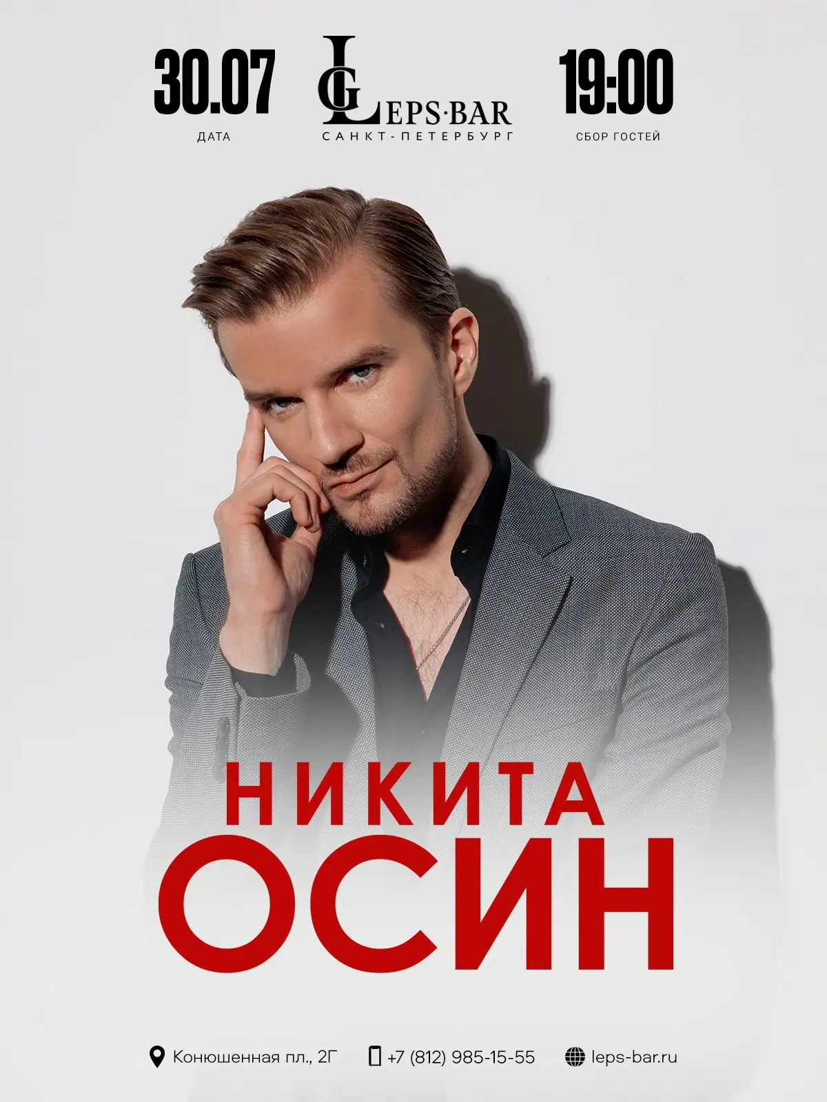 Вы просили – мы сделали!

Дорогие мои, вот ещё одна хорошая новость, о которой я говорил: 30 июля со