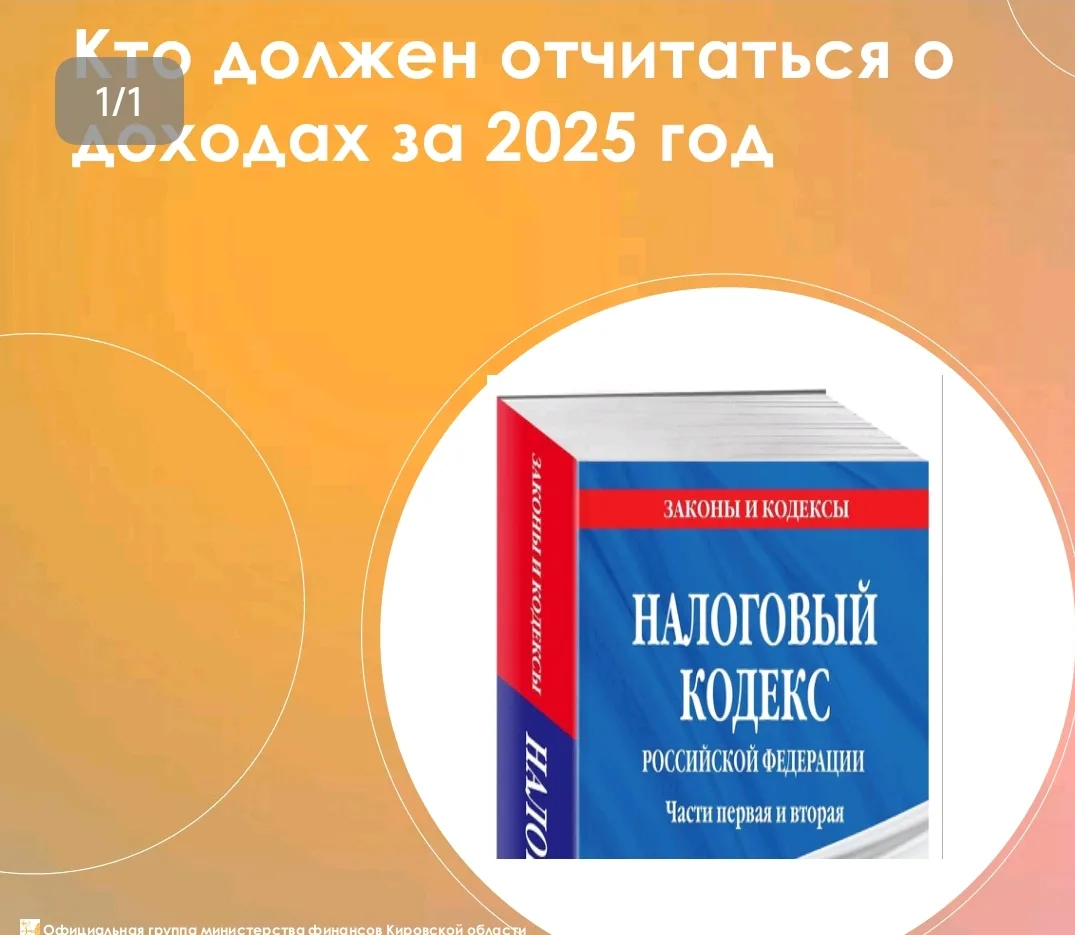 ЕСЛИ в 2025 году Вы получили доход: