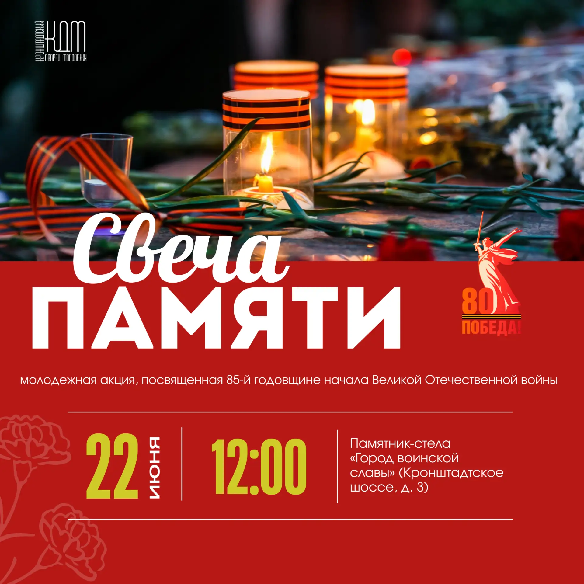 🕯 22 ИЮНЯ — ДЕНЬ, КОТОРЫЙ НЕЛЬЗЯ ЗАБЫТЬ

85 лет назад началась самая страшная война в истории нашей