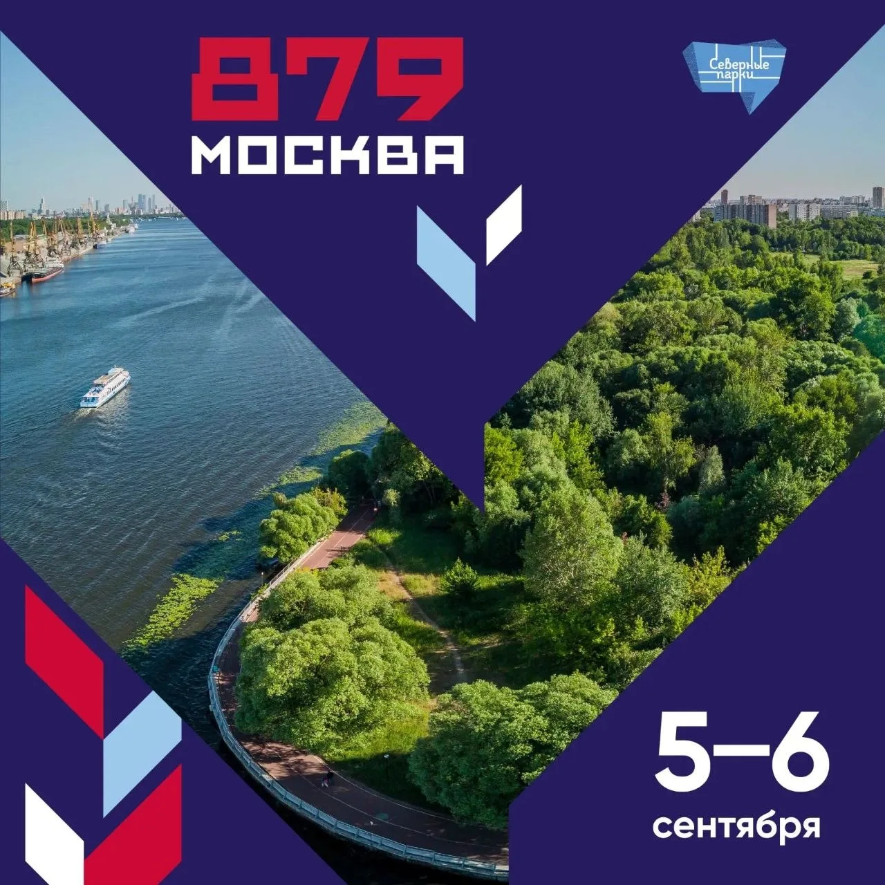 🇷🇺День города в парке "Северное Тушино"!