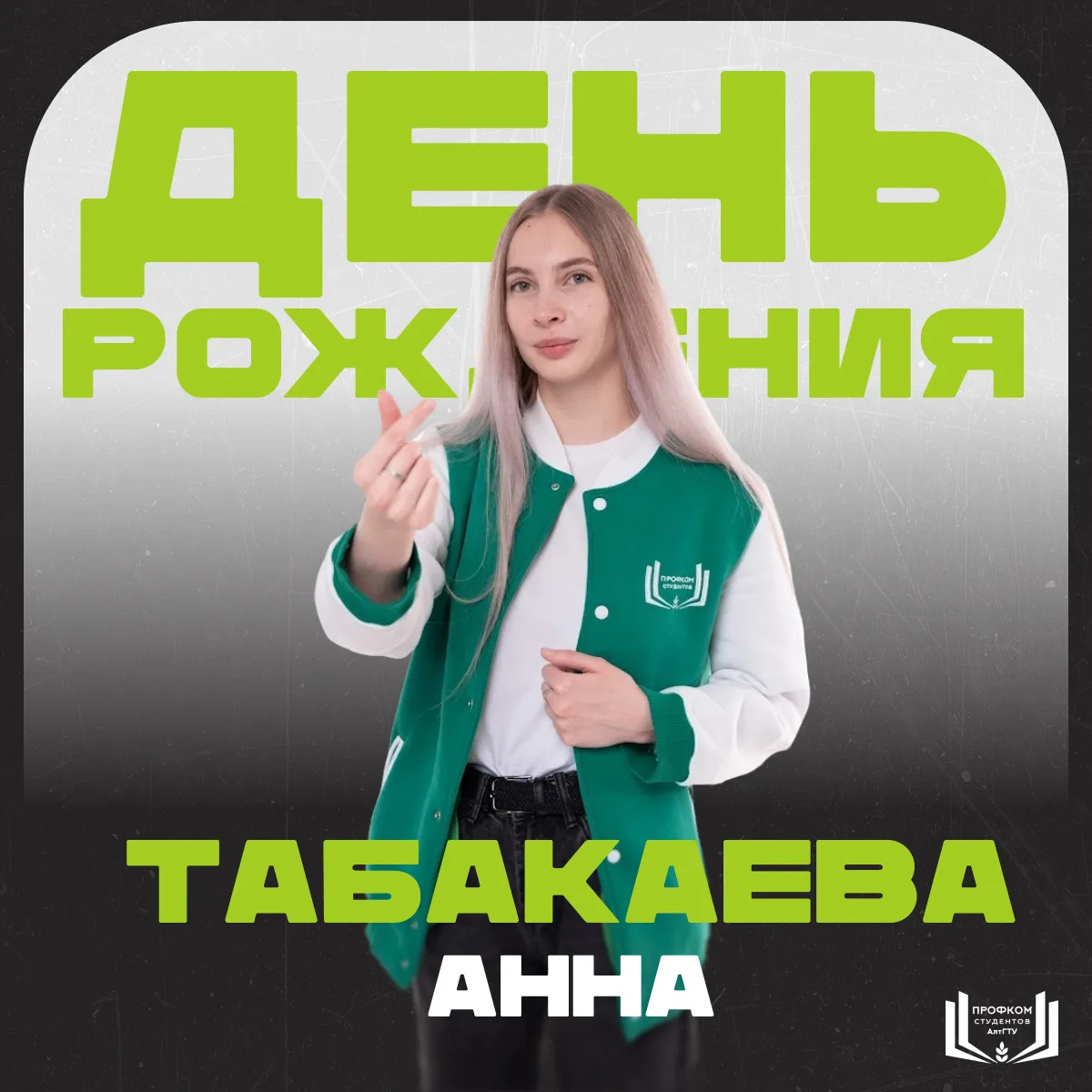 #Поздравляем@pposaltstu

Новая рабочая неделя начинается с приятных новостей, ведь сегодня свой День