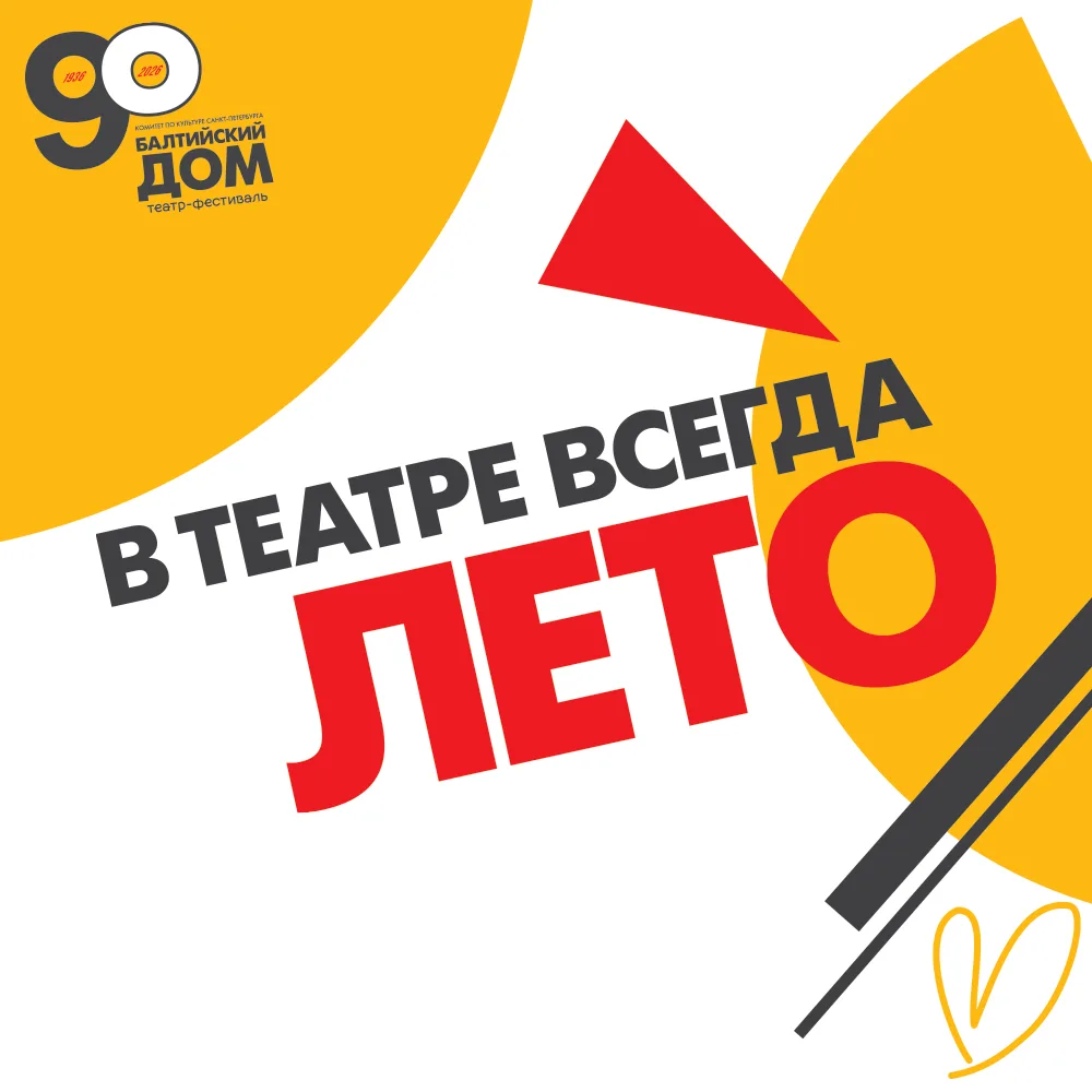 Уже воспользовались нашим летним промокодом?

Петербургское лето умеет приходить и исчезать незаметн