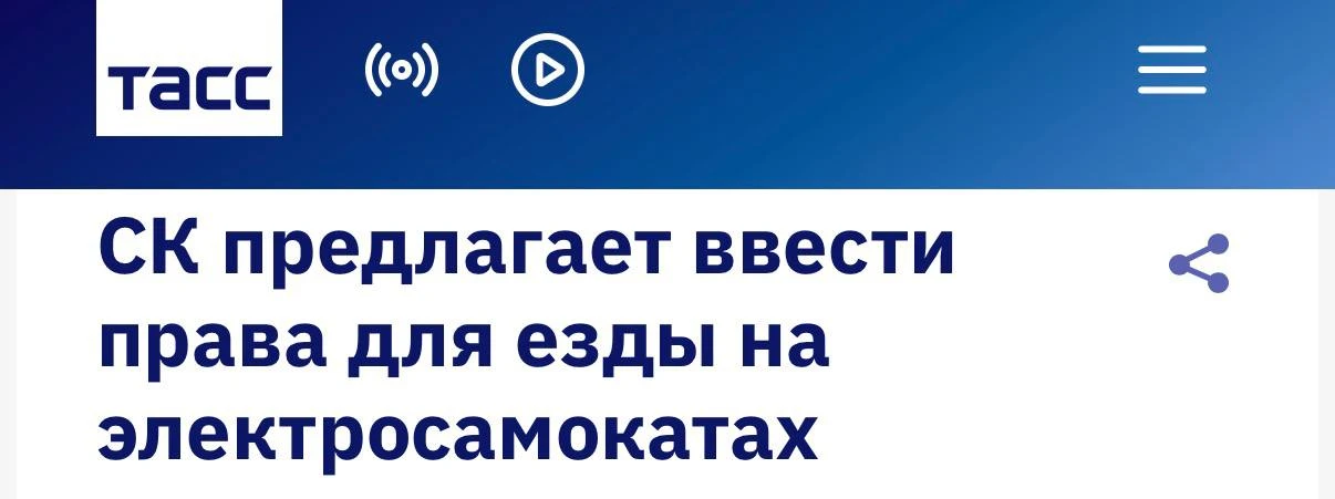 На электросамокатах ЗАПРЕТЯТ ездить без прав — с такой инициативой выступил СК РФ. Ведо...