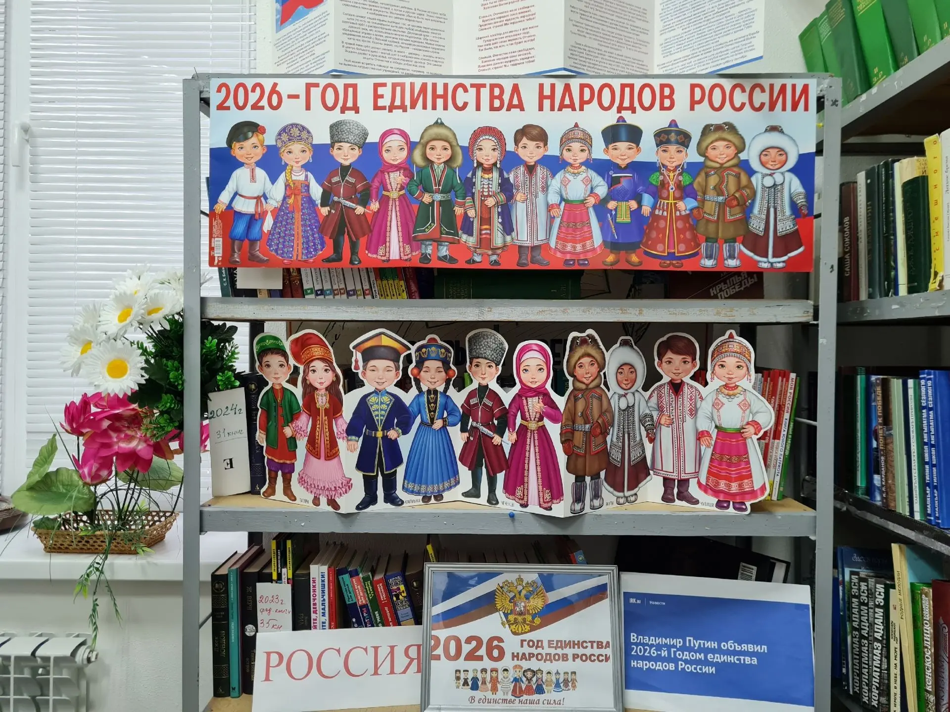 В Булунгуевской сельской библиотеке состоялось увлекательное мероприятие, приуроченное ...