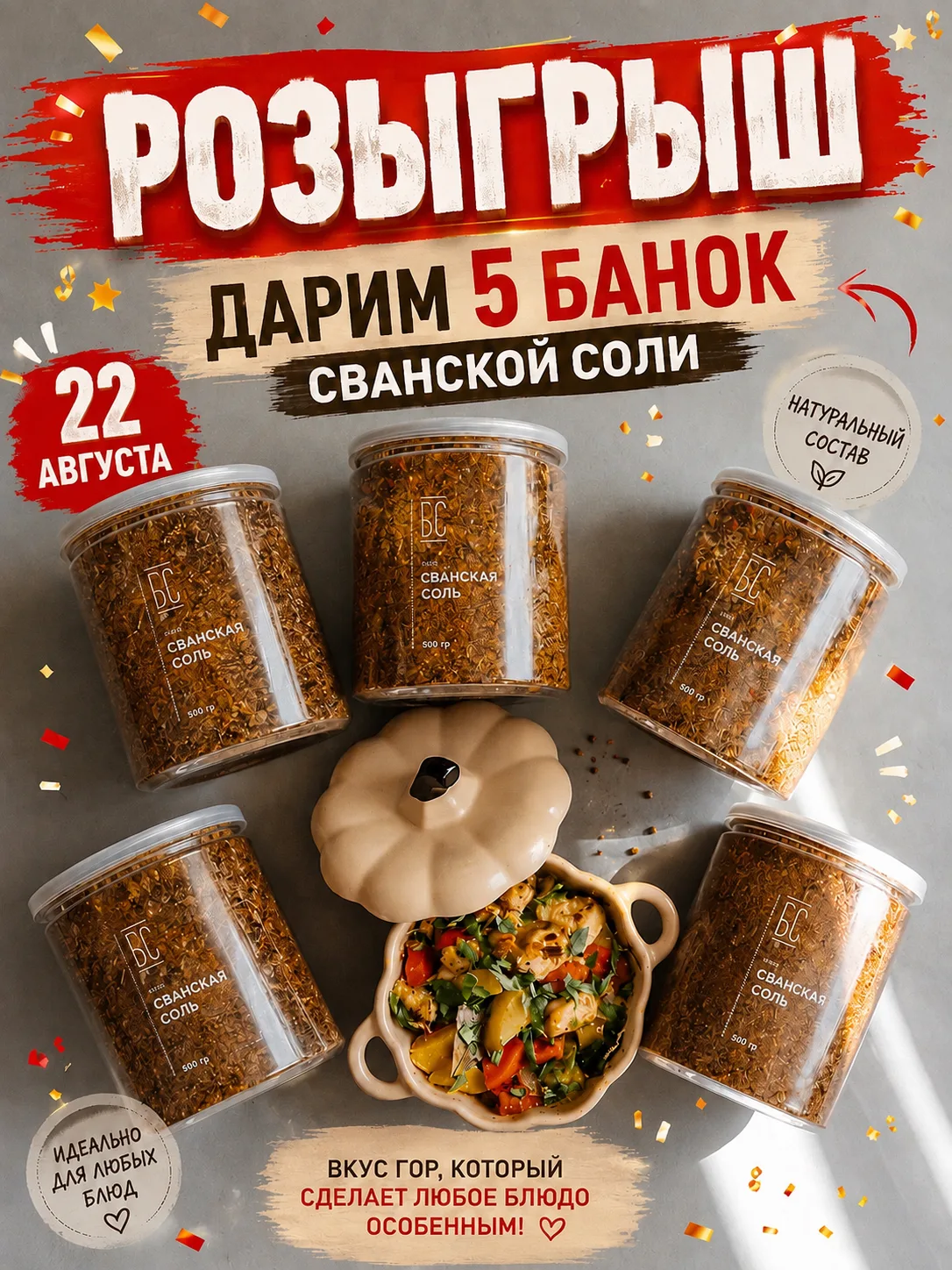 🏆 Розыгрыш завершён