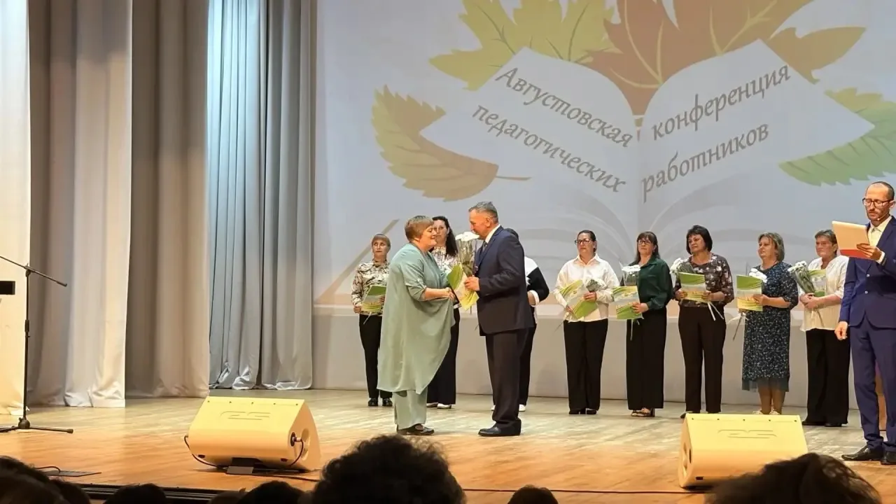 👩‍🏫28 августа в ДК "Юность" прошла традиционная августовская педагогическая конференция.