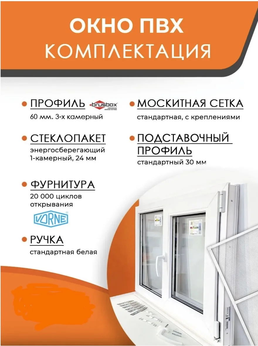 🪟 Из чего складывается цена окна — честно и по пунктам

🧩 1. Размер и форма окна
Чем больше окно —