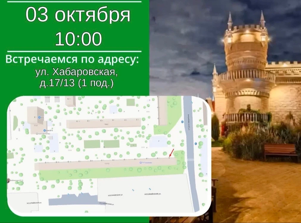 🏡 В Гольяново пройдёт традиционный обход территории