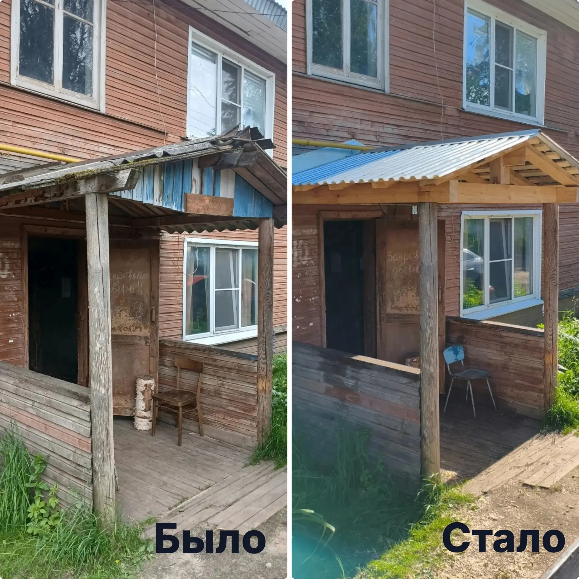 🏠 Провели ремонт козырька над входом в подъезд многоквартирного дома на Одинцова, 40 в Тарногском Г