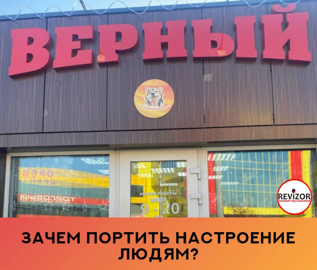 Зачем у вас работают такие хамы?