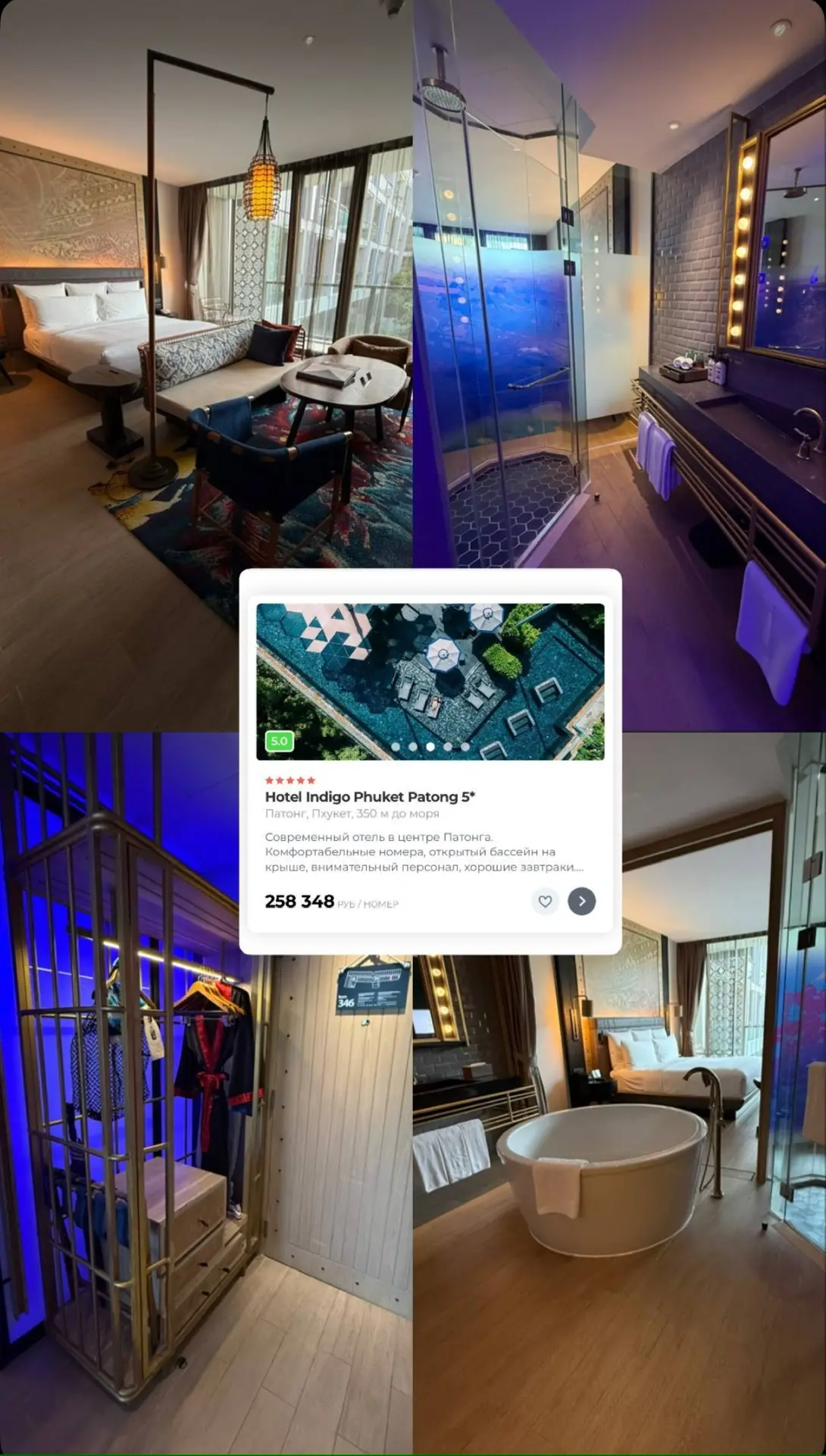 Новая любовь на Патонге. Для любителей стиля и эстетики 😍