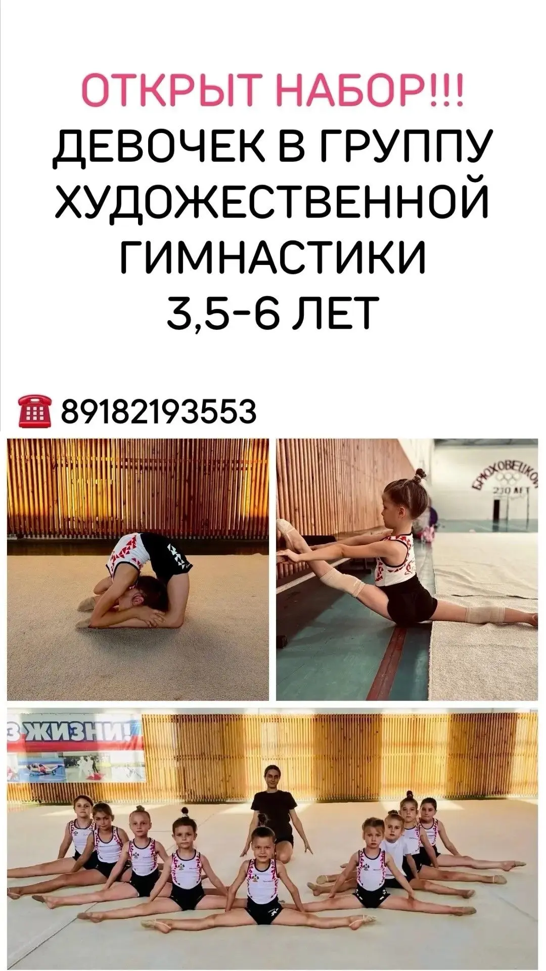 Ждем Вас с нетерпением!