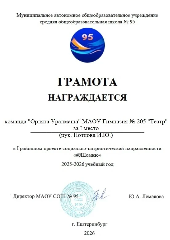 Ура! Наши юные герои — победители! 🎉