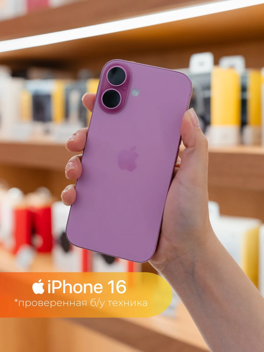#iPhone16 128gb Pink