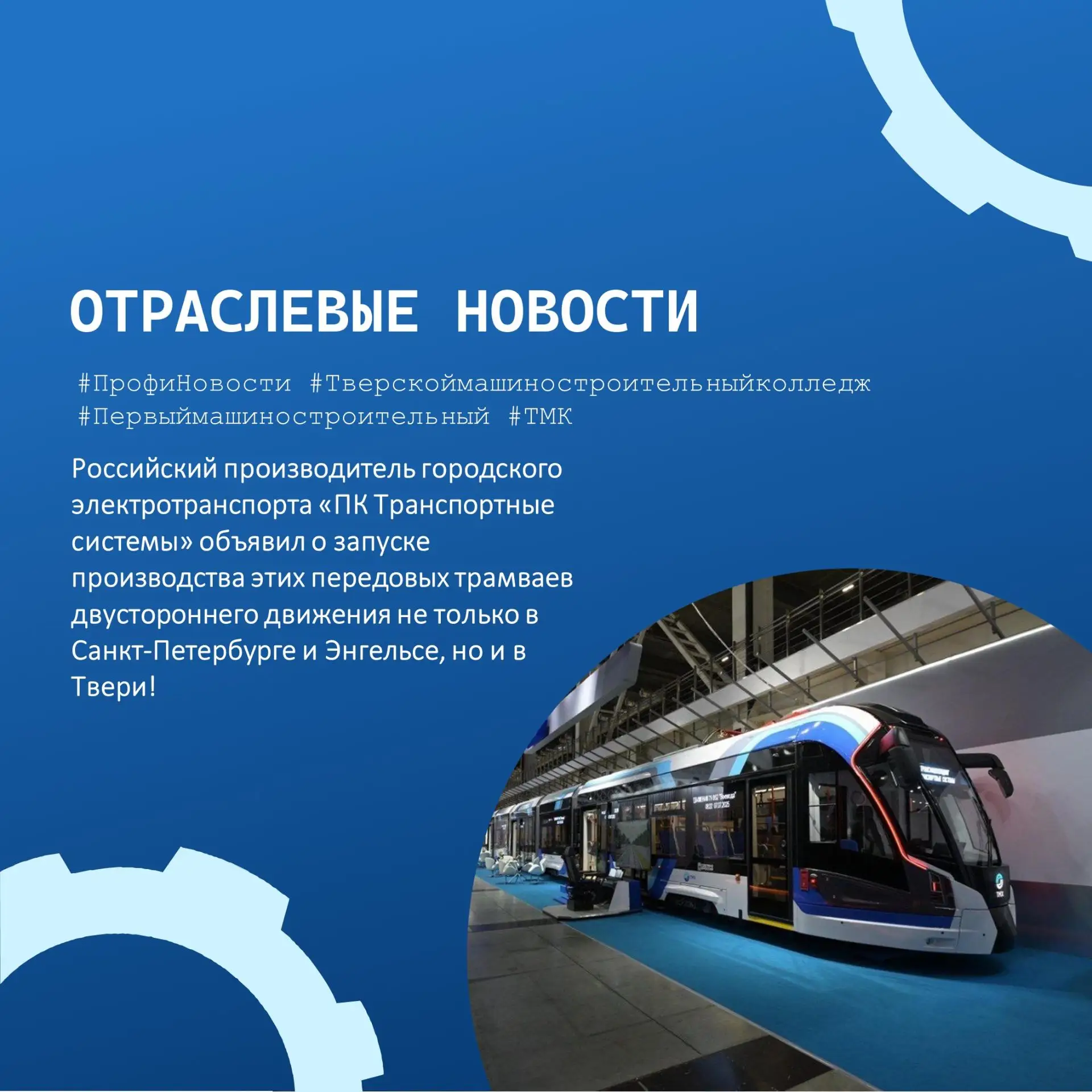 #Профиновости
