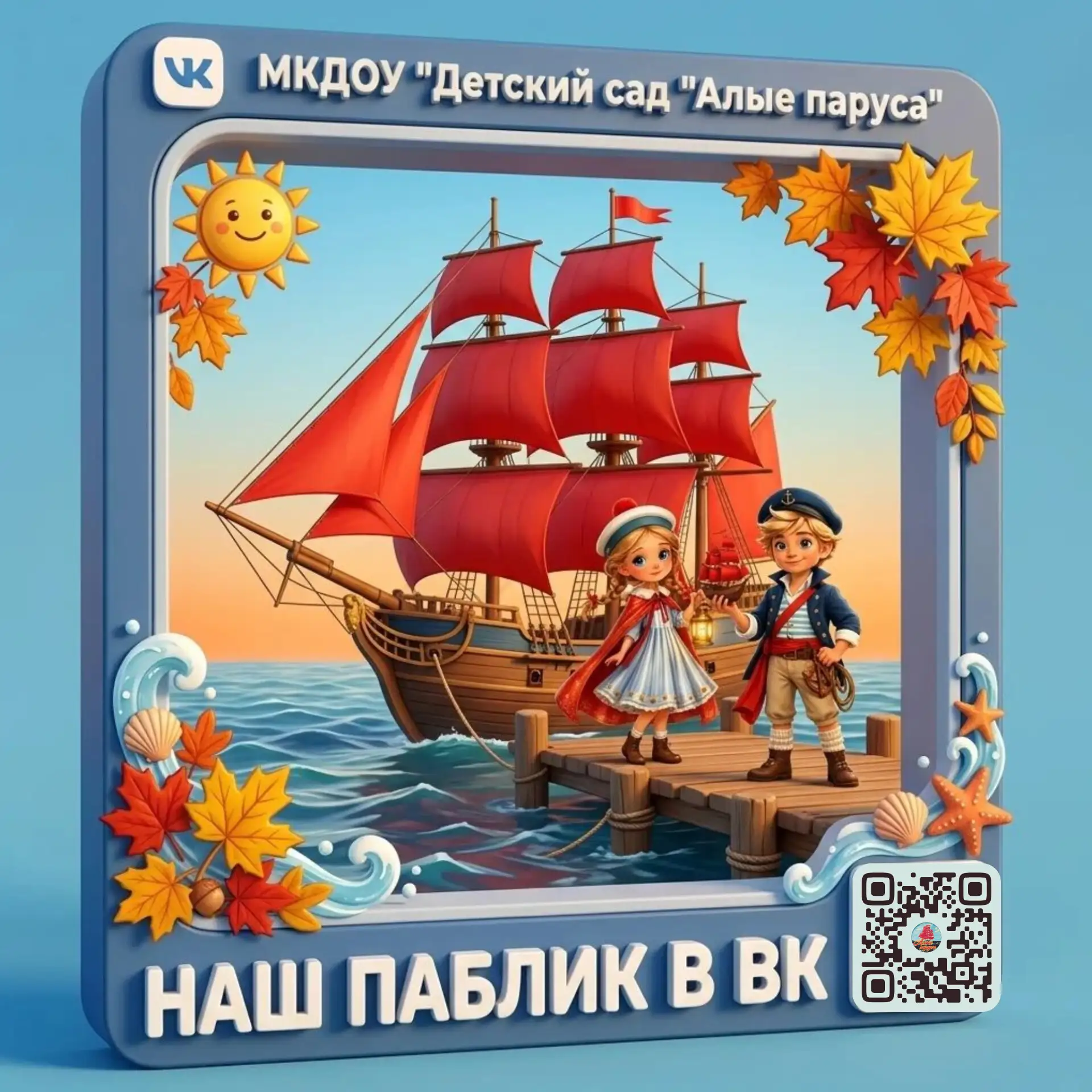 🍂 🍁 🍂 Осень время тёплых встреч и знакомств🍂 🍁 🍂 !