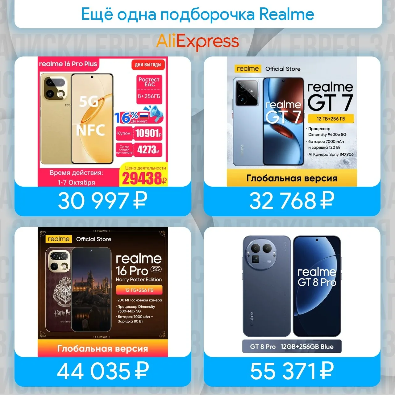 Ещё одна подборочка Realme