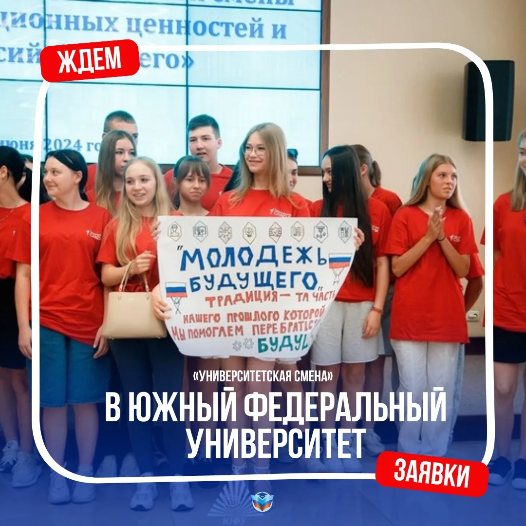 ☀️Подайте заявку на незабываемое лето для вашего ребёнка!