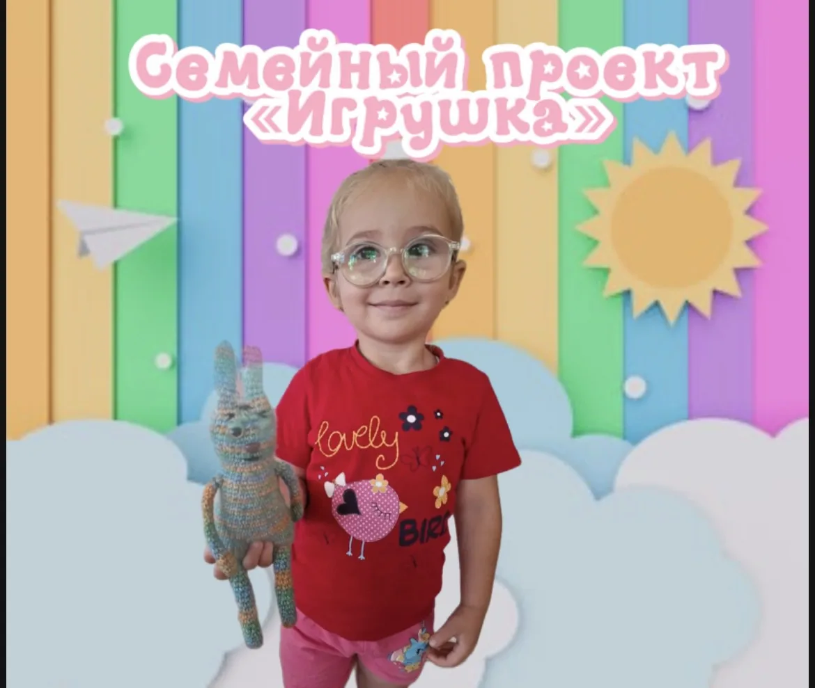 🐇 В проекте «Игрушка» — ещё одно чудесное пополнение! 🐇

Сегодня знакомим вас с милым зайкой, кото