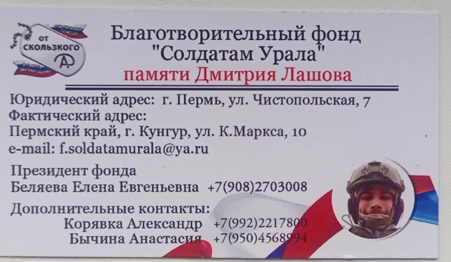 12 февраля наши восьмиклассники передали помощь бойцам в Благотворительный фонд "Солдаты Урала".