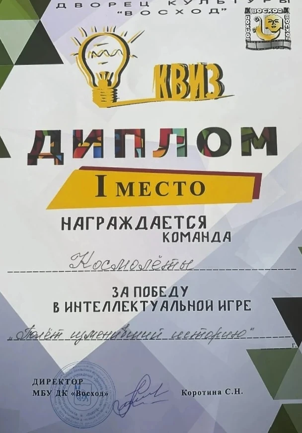 Поздравляем коллектив 8в класса с ПОБЕДОЙ в брейн-ринге!