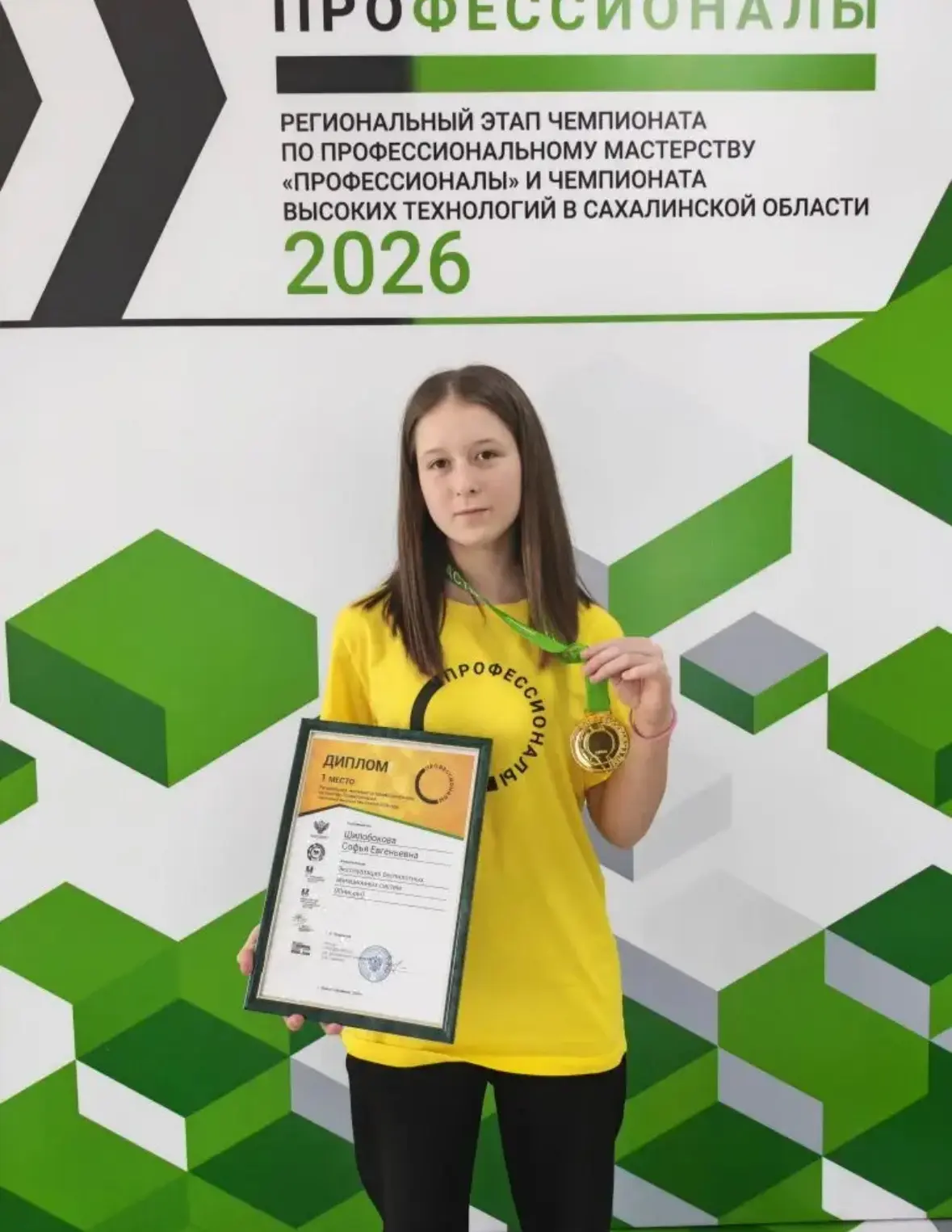 РЕГИОНАЛЬНЫЙ ЭТАП ЧЕМПИОНАТА ПО ПРОФЕССИОНАЛЬНОМУ МАСТЕРСТВУ «ПРОФЕССИОНАЛЫ» И ЧЕМПИОНАТА ВЫСОКИХ ТЕ