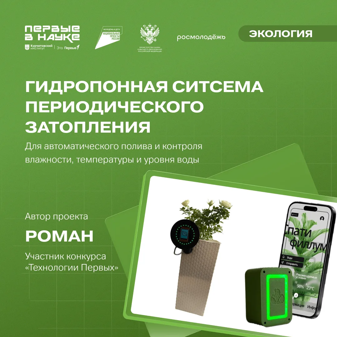 🌿 Умный уход за растениями за 5 минут!