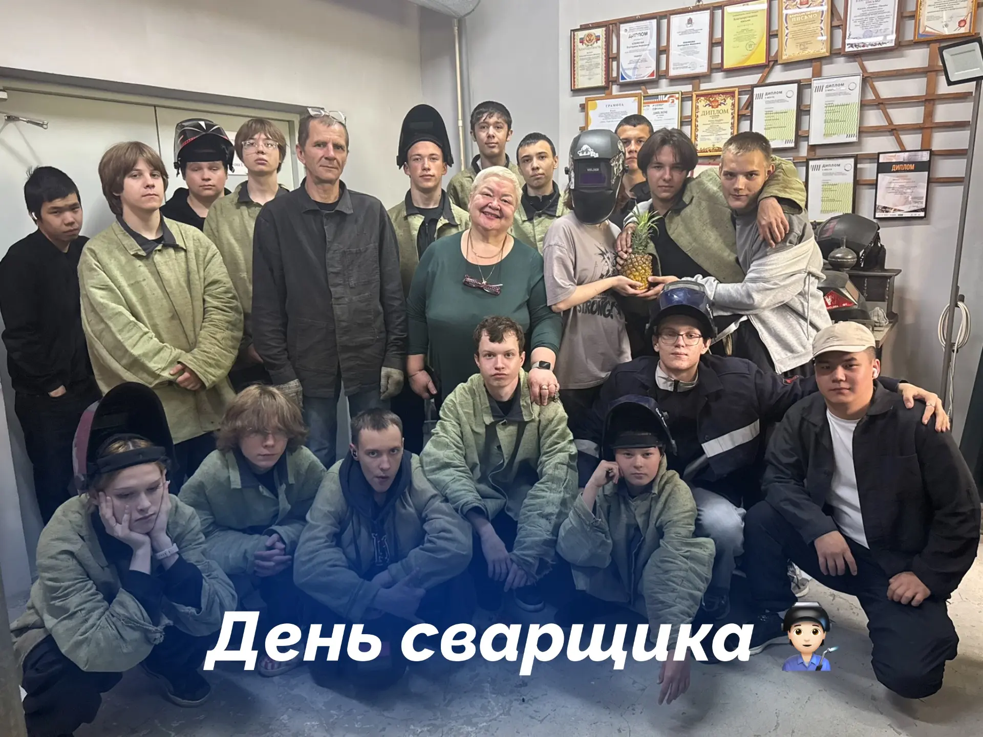 Поздравляем с Днём сварщика! ✨