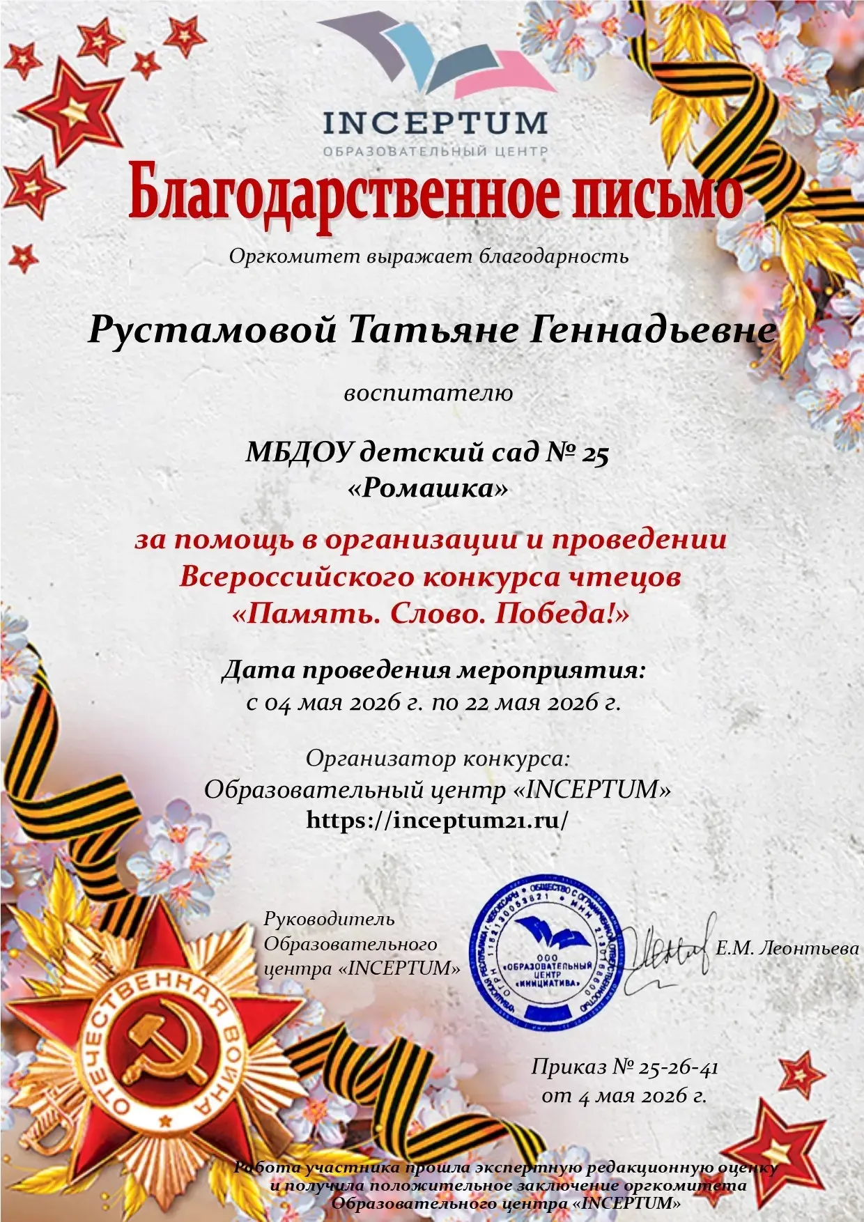 Поздравляем ребят и воспитателей!