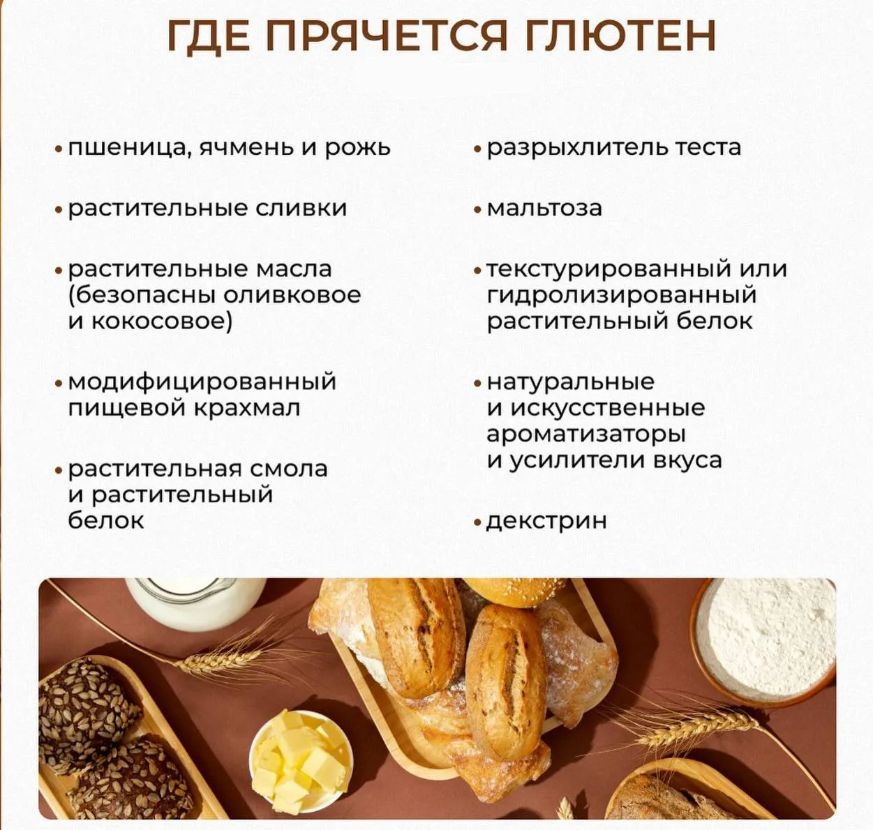 Полезно знать 🌿