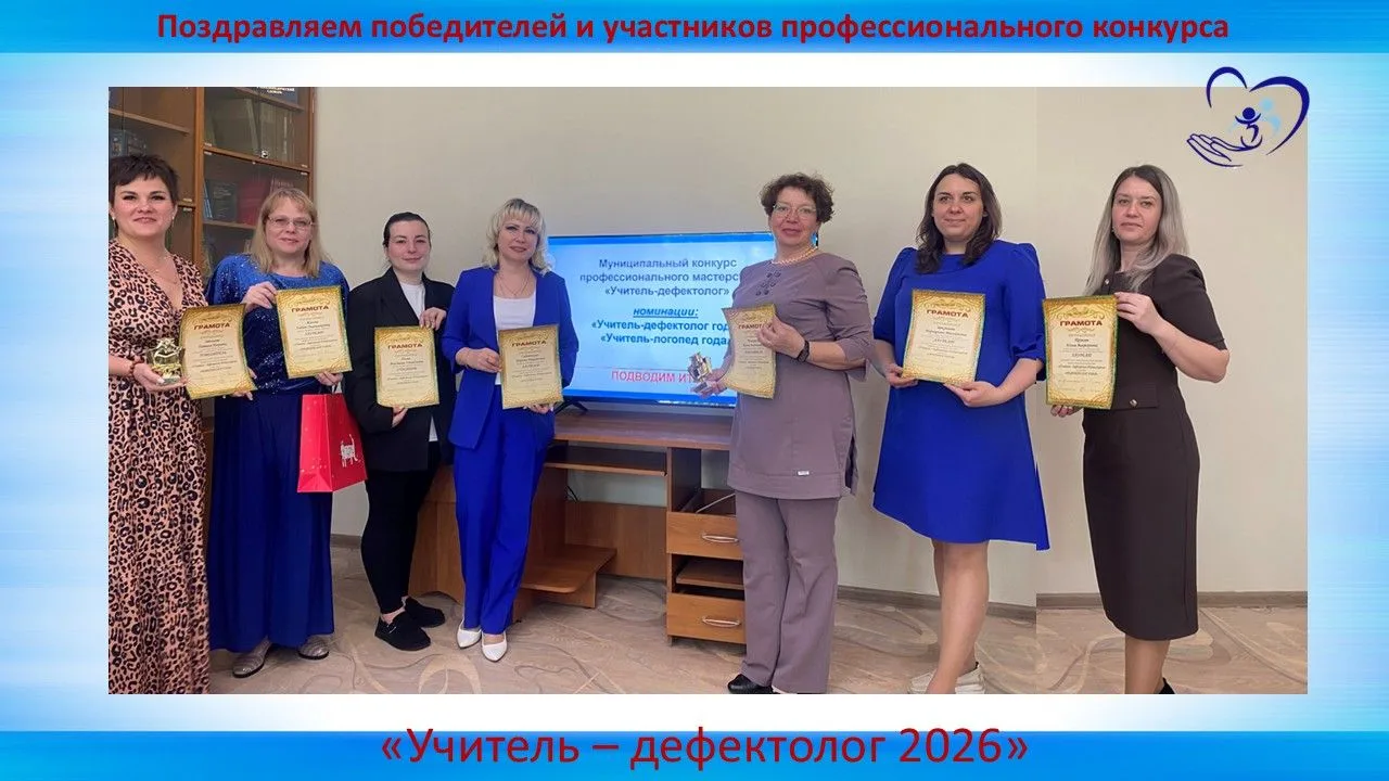 Награждение победителей и участников муниципального конкурса профессионального мастерст...