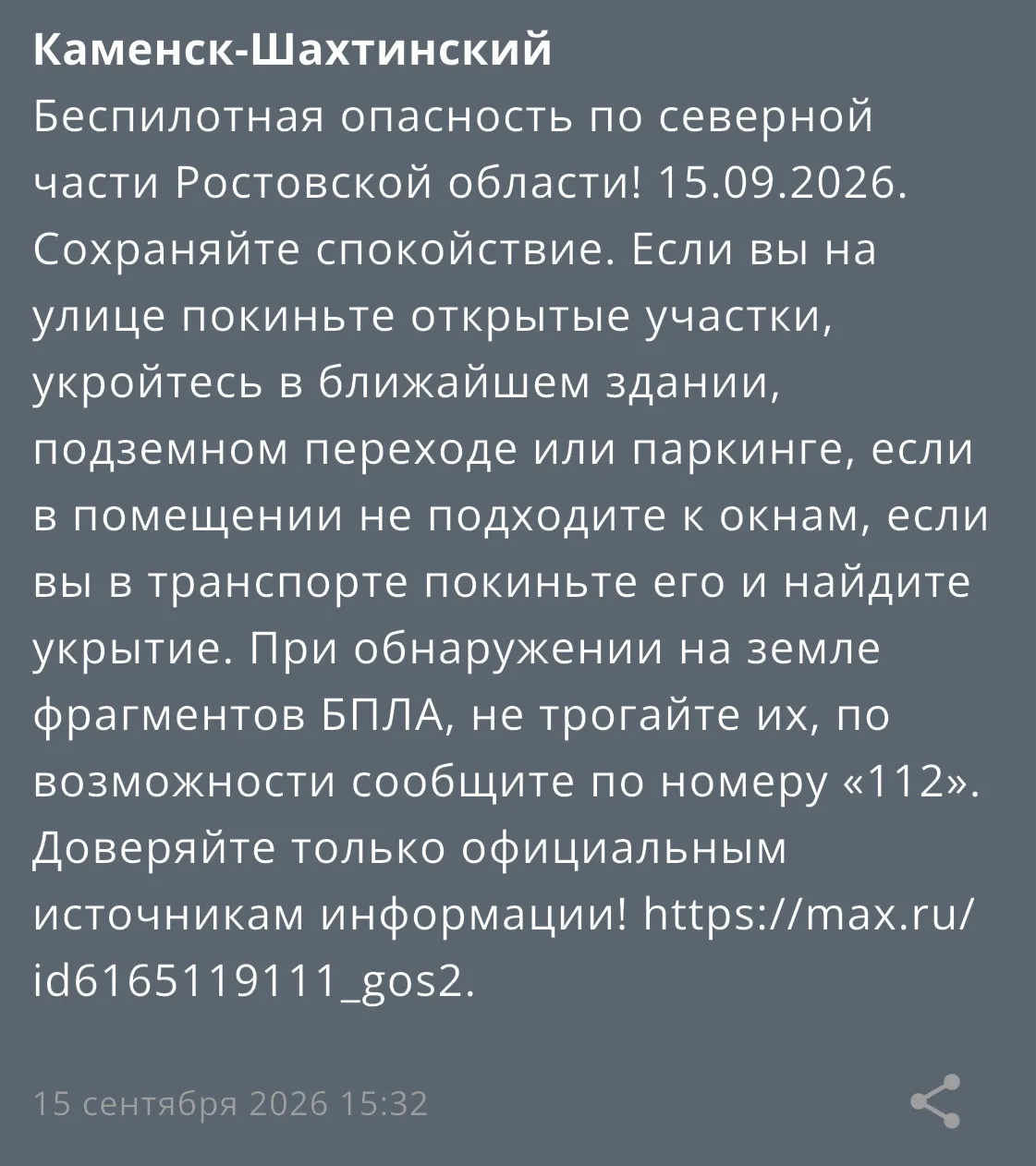 ✅ Отбой.