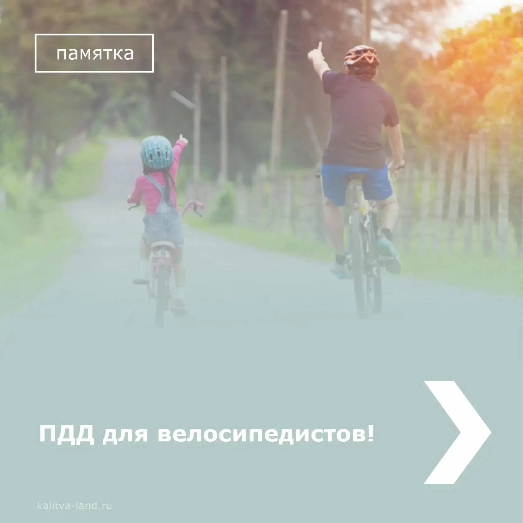 ️❗️ Безопасность на дороге – превыше всего!