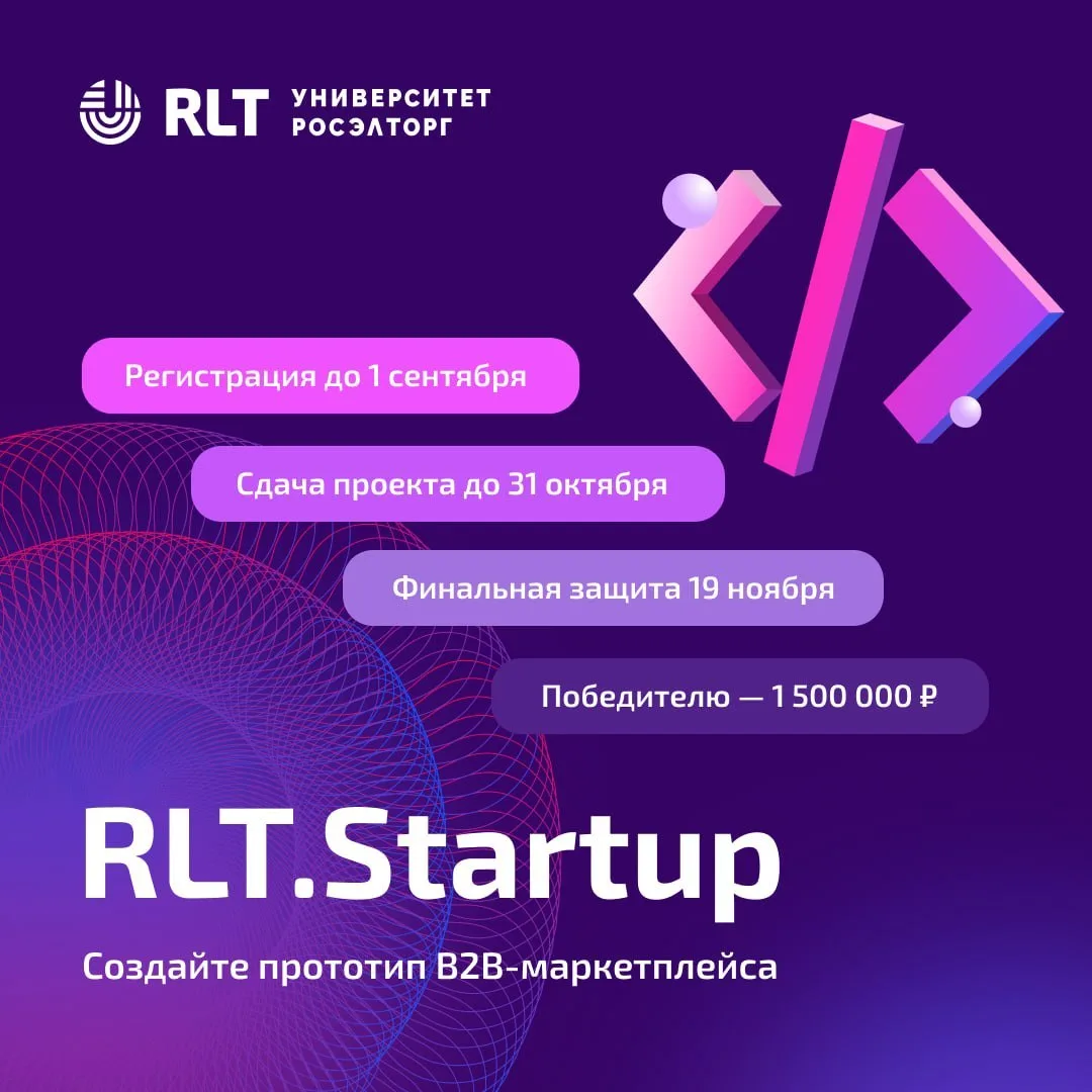 Есть ИИ-проект? Превратите его в шанс выиграть 1 500 000 рублей!