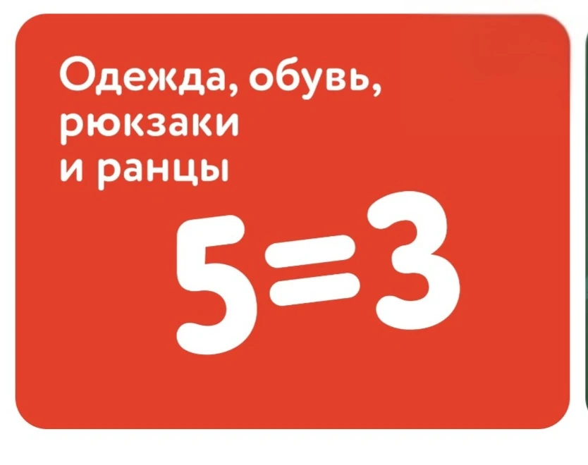 💬 "мамочки, всем доброй ночи🌹 в детском мире акция началась 5 вещей по цене 3. Если я закажу 5 шту
