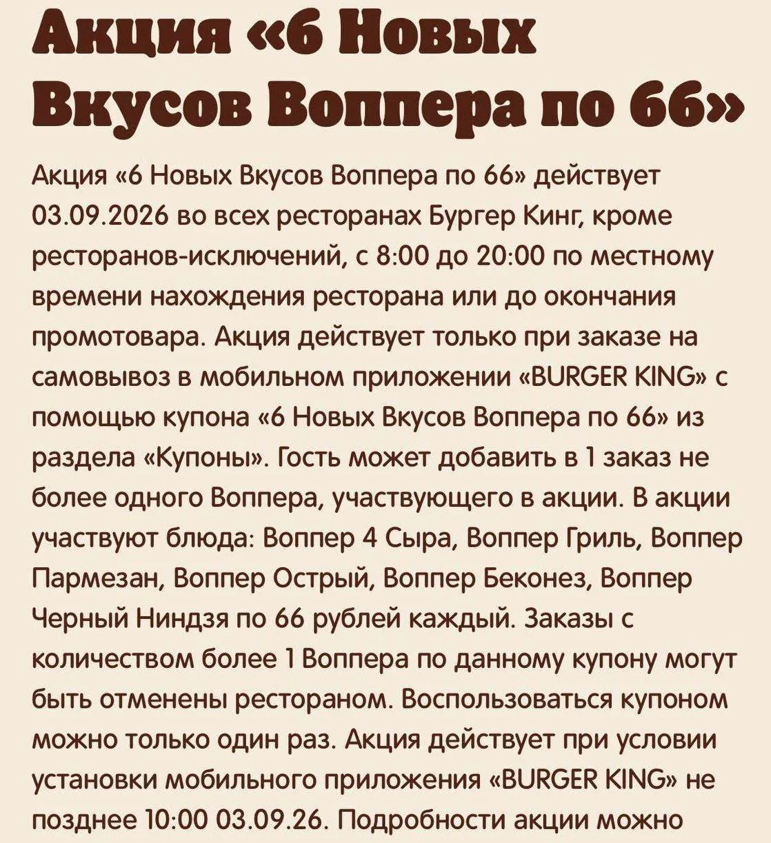 Бургер Кинг⭐️