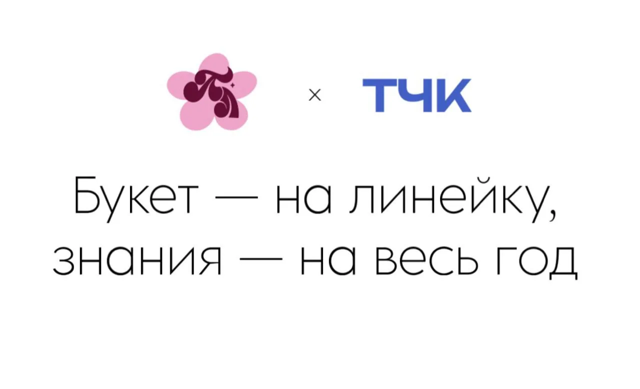 Первое сентября начинается раньше линейки!