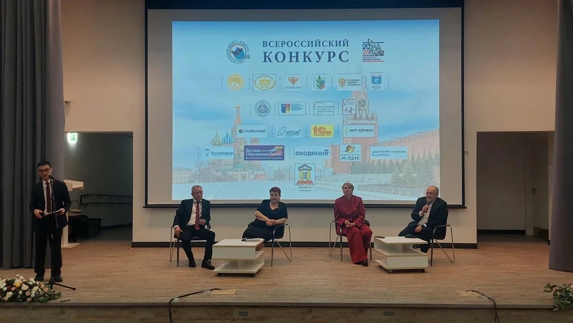 Всероссийский конкурс "Педагогический дебют"  Первый конкурсный день начался с панельной дискуссии «