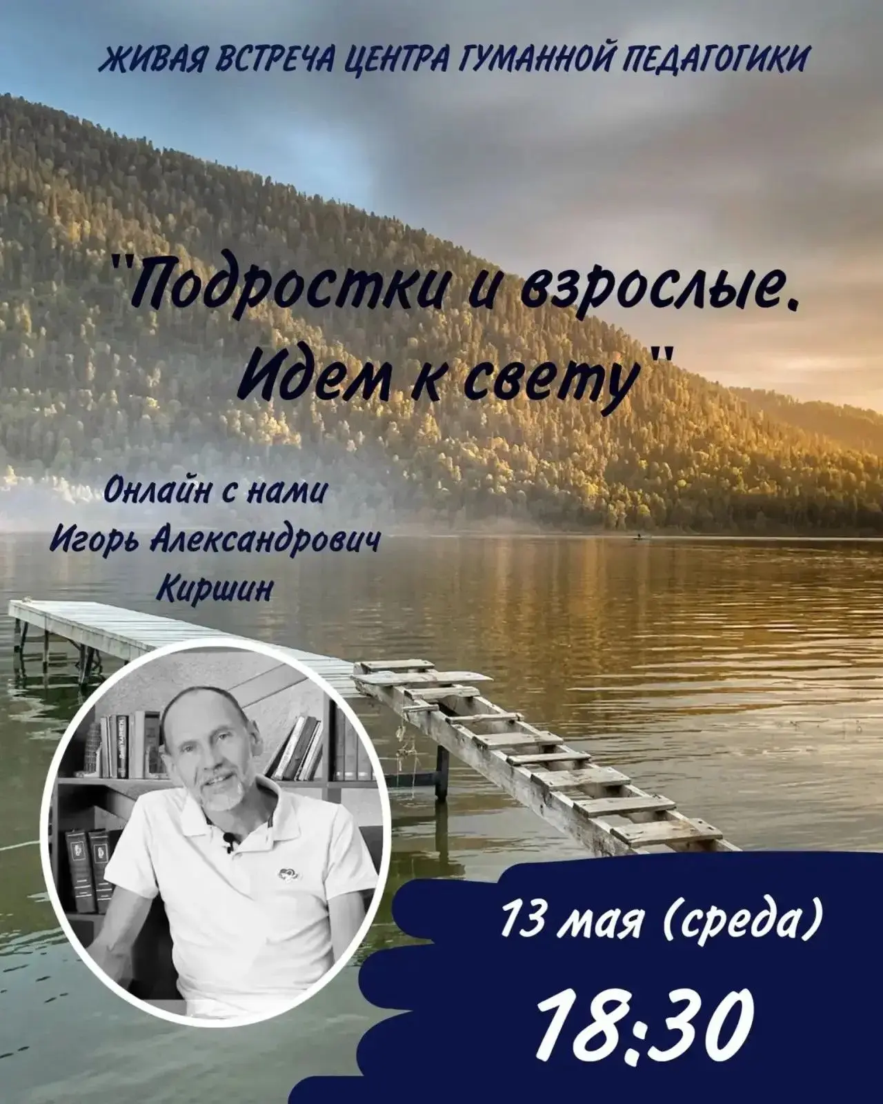 Друзья!❤️Встреча в Центре гуманной педагогики